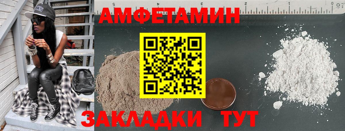 блэк спрут сайт  АМФЕТАМИН  Амфетамин  Вход с VPN  Amphetamine VHQ  Губаха 