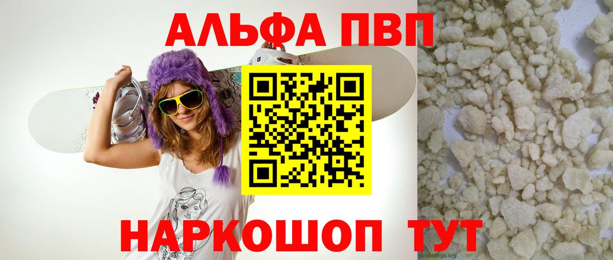 Губаха  А ПВП крисы CK  APVP Соль  Вход с VPN  Альфа ПВП VHQ 