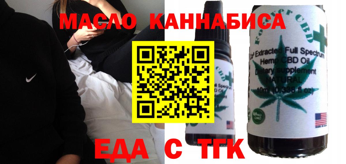 Печенье с ТГК марихуана  Вход с VPN  Губаха 
