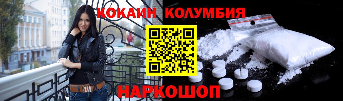 КОКАИН 99% Губаха