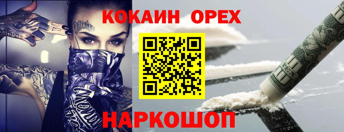как найти закладки  Кокаин  Вход с VPN  Губаха  Cocaine Fish Scale  КОКАИН VHQ 