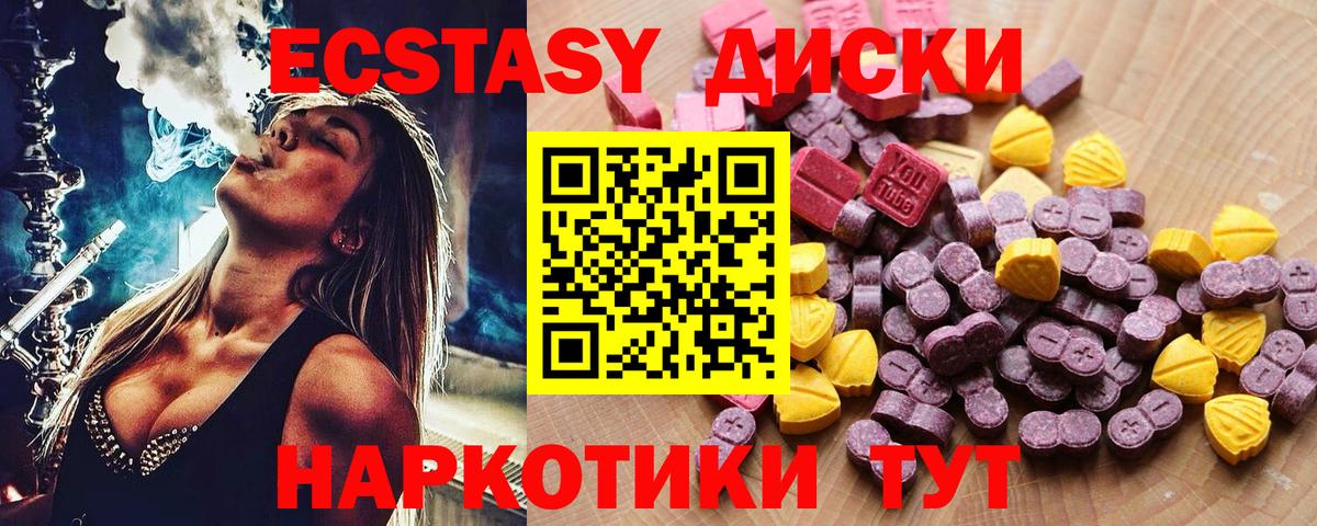 Ecstasy Cube  Вход с VPN  наркотики  Ecstasy 280 MDMA  Губаха 