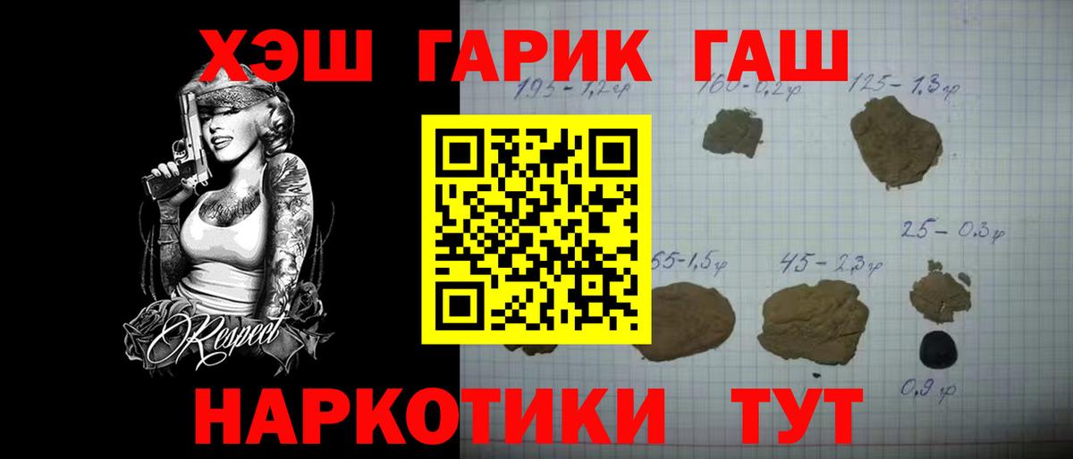 Гашиш убойный  Гашиш hashish  Вход с VPN  ГАШИШ  Губаха 