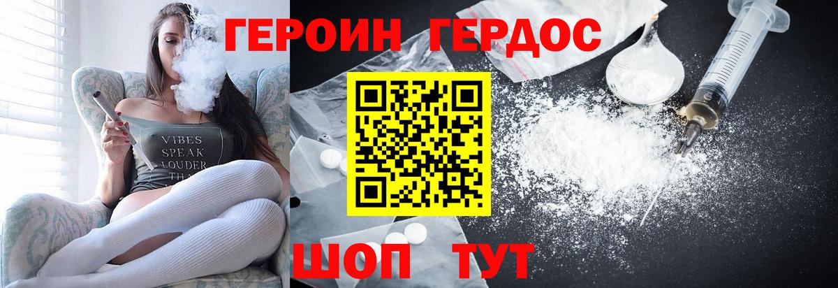 Губаха  Героин  Вход с VPN  ГЕРОИН VHQ 