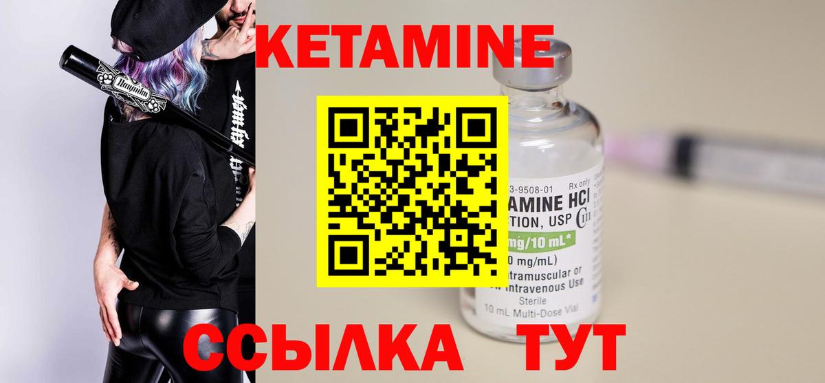 Губаха  Кетамин ketamine  это как зайти  Вход с VPN  КЕТАМИН VHQ 