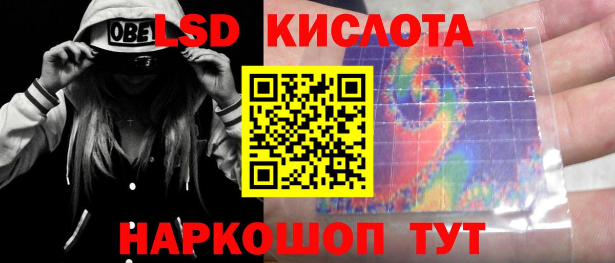 ЛСД экстази кислота  Вход с VPN  LSD-25 экстази кислота  Губаха 