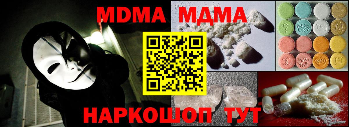 МДМА crystal  MDMA  Вход с VPN  Губаха  МДМА молли 