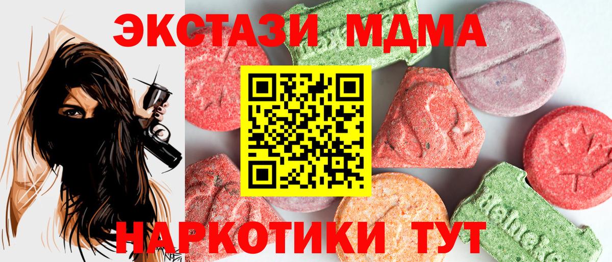МДМА молли Губаха