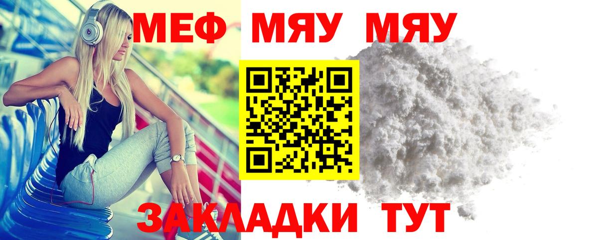 Губаха  Мефедрон  МЯУ-МЯУ mephedrone  Вход с VPN  МЯУ-МЯУ мука 