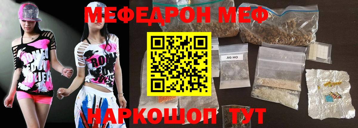 Меф мука Губаха