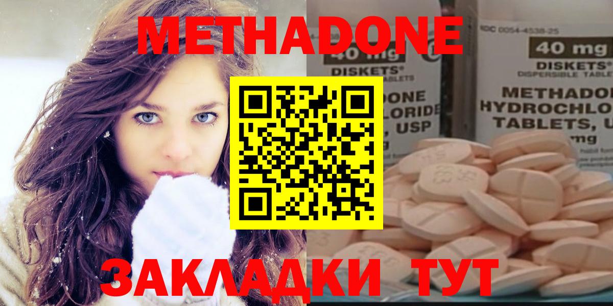 МЕТАДОН VHQ  ссылка на мегу ссылки  Губаха  Вход с VPN  МЕТАДОН VHQ 
