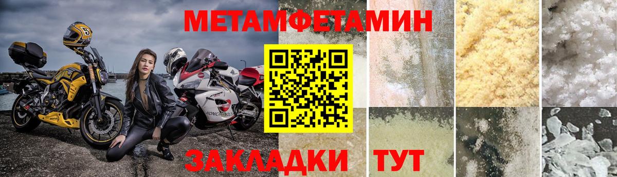Метамфетамин Methamphetamine Губаха