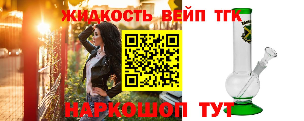 Дистиллят ТГК жижа  ТГК Wax  Вход с VPN  Губаха 